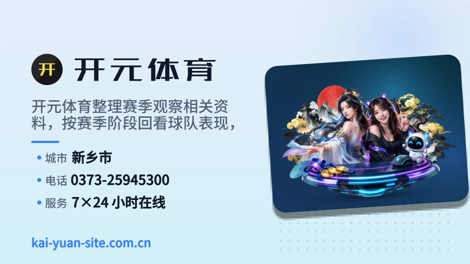 开元体育介绍